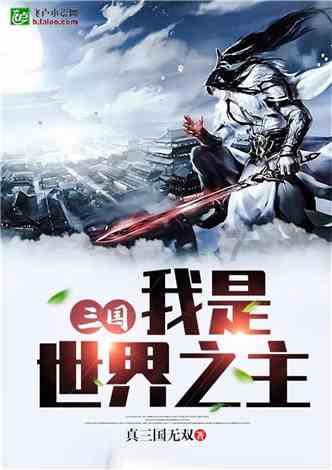 新超西游记